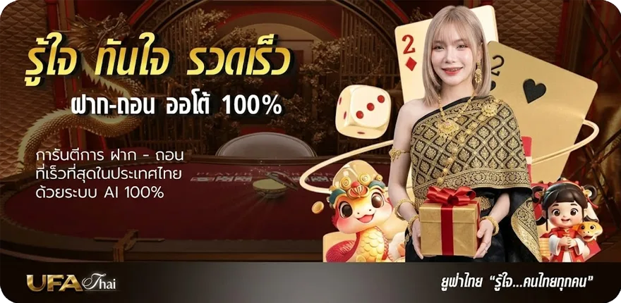 แบนเนอร์ ตารางคะแนนทุกลีกทั่วโลก ใหม่ — โปรโมชั่นสมาชิกใหม่