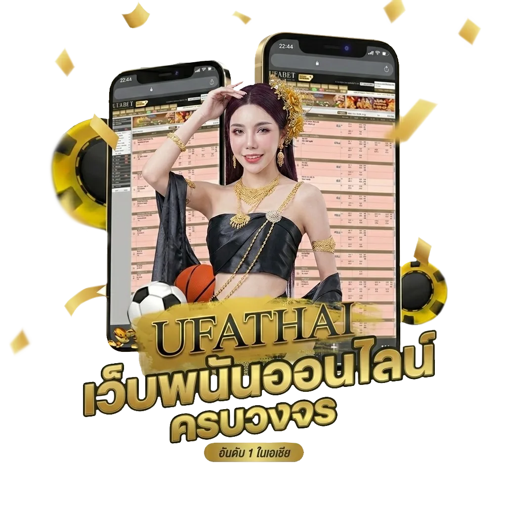 ตารางคะแนนทุกลีกทั่วโลก Bonus Banner — สมาชิกใหม่