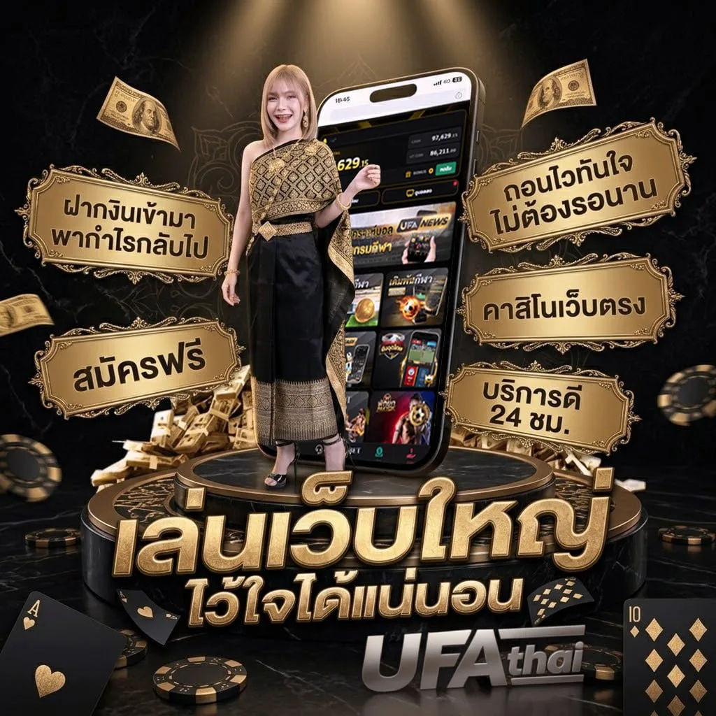 ตารางคะแนนทุกลีกทั่วโลก Brand Banner — เว็บตรง UFABET