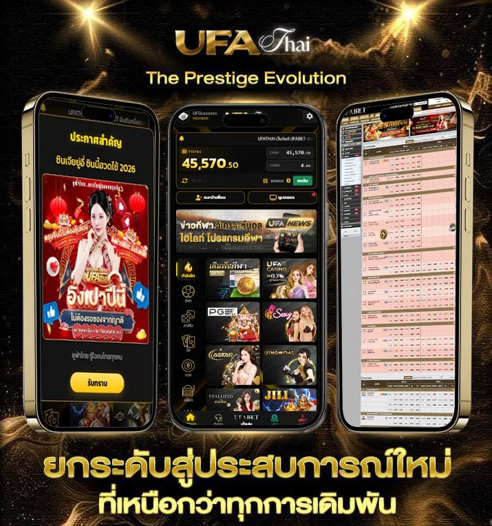 ตารางคะแนนทุกลีกทั่วโลก  เว็บพนันออนไลน์